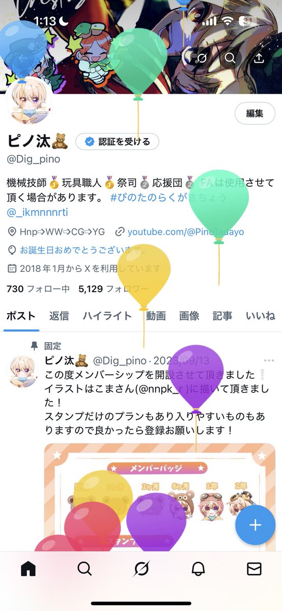 誕生日迎えまし汰😯😯
17時にうたってみた投稿する予定ですよろしくお願いします😆