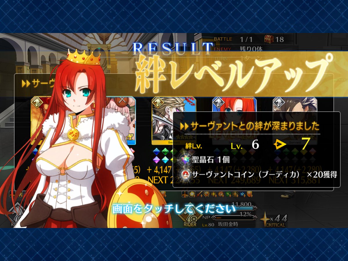 マスレベ&amp;絆アップ✨