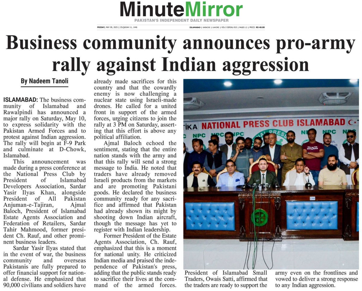 nadeemtanoli11's tweet image. Islamabad Business Community Announces Pro-Army Rally to Condemn Indian Aggression

#ProArmyRally #PakistanBusinessCommunity #IndiaPakistanTensions #SolidarityWithForces #IslamabadRally #SupportArmedForces #DefendPakistan #NationalUnity #NadeemTanoli #PakistanNews