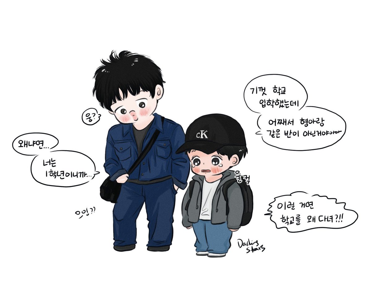 🐰형아 따라 학교에 입학했건만🐥