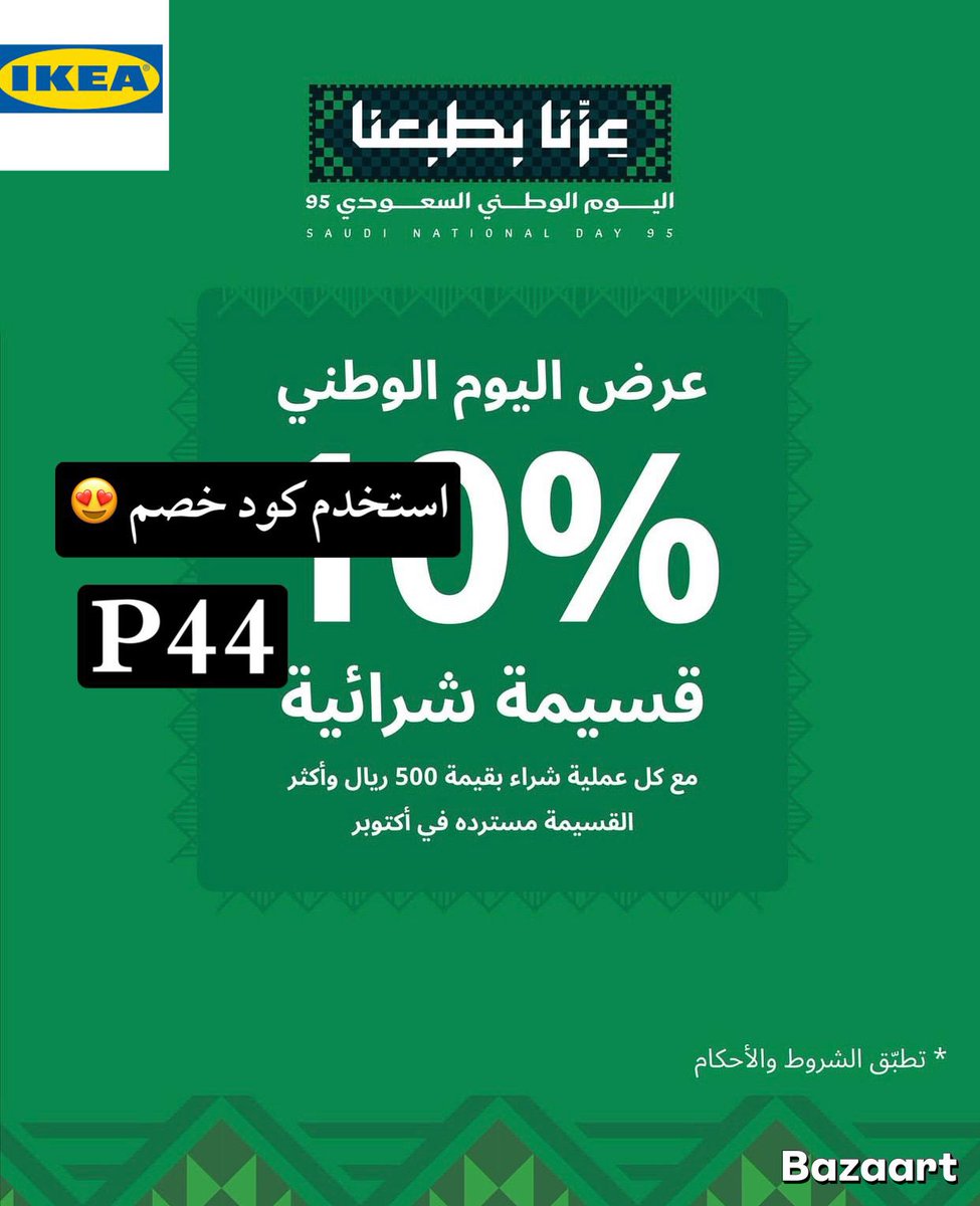 ✨فور يو✨
▬ك&amp;#x624;د▬خ&amp;#x635;م▬ايك&amp;#x64A;ا▬           
✨🇸🇦🤍مره حلوه