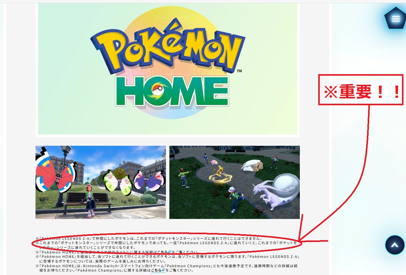 ポケモン - ぼうあ ぽこあポケモン』Switchでできる？発売日＆ビルダーズ要素