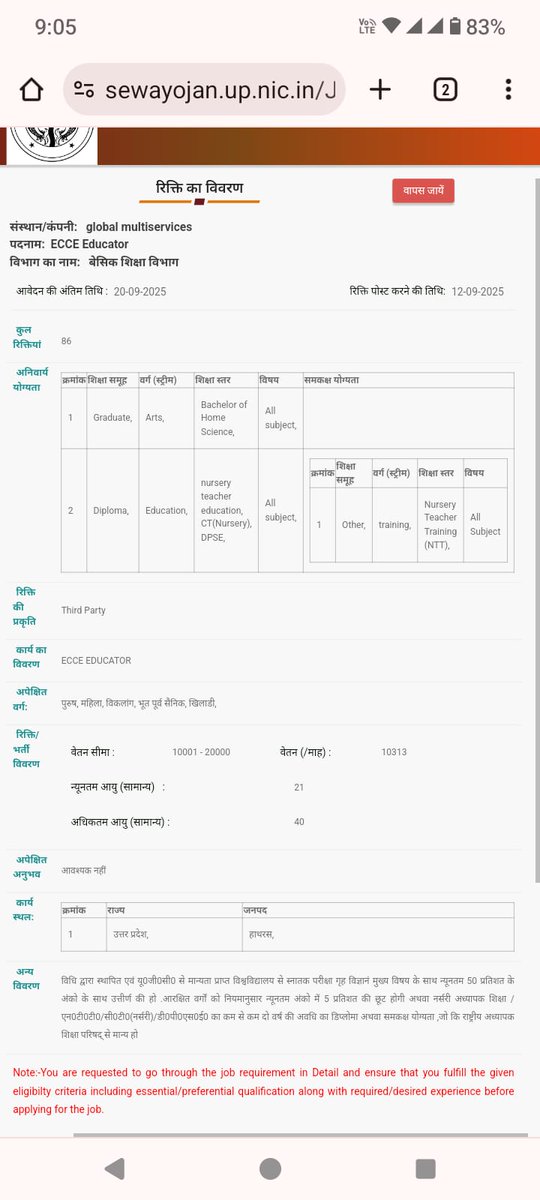 BasicshikshakC's tweet image. #ECCE EDUCATOR 

जिला: जौनपुर
रिक्तियां: 86
अंतिम तिथि: 20 सितंबर