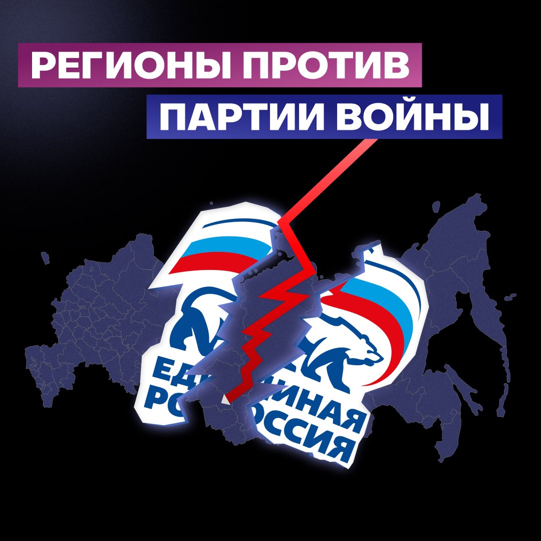 Полный список рекомендаций по региональным выборам! Жулики сделали всё, чтобы них осталась одна вывеска. Но они остаются возможностью немного «растормошить» знакомых политически. Мы с другими региональными проектами собрали большой список рекомендаций: t.me/ChelFuture/117…