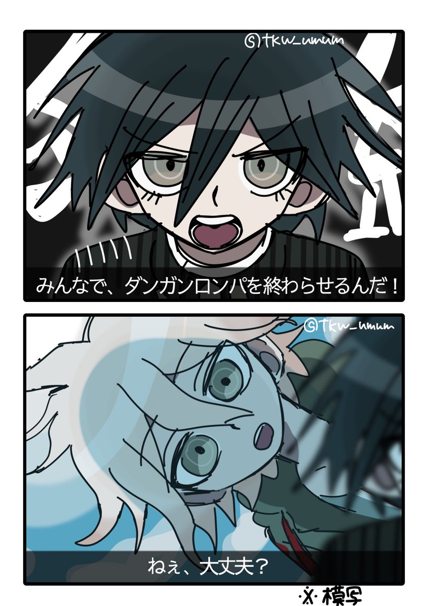 大丈夫ではない