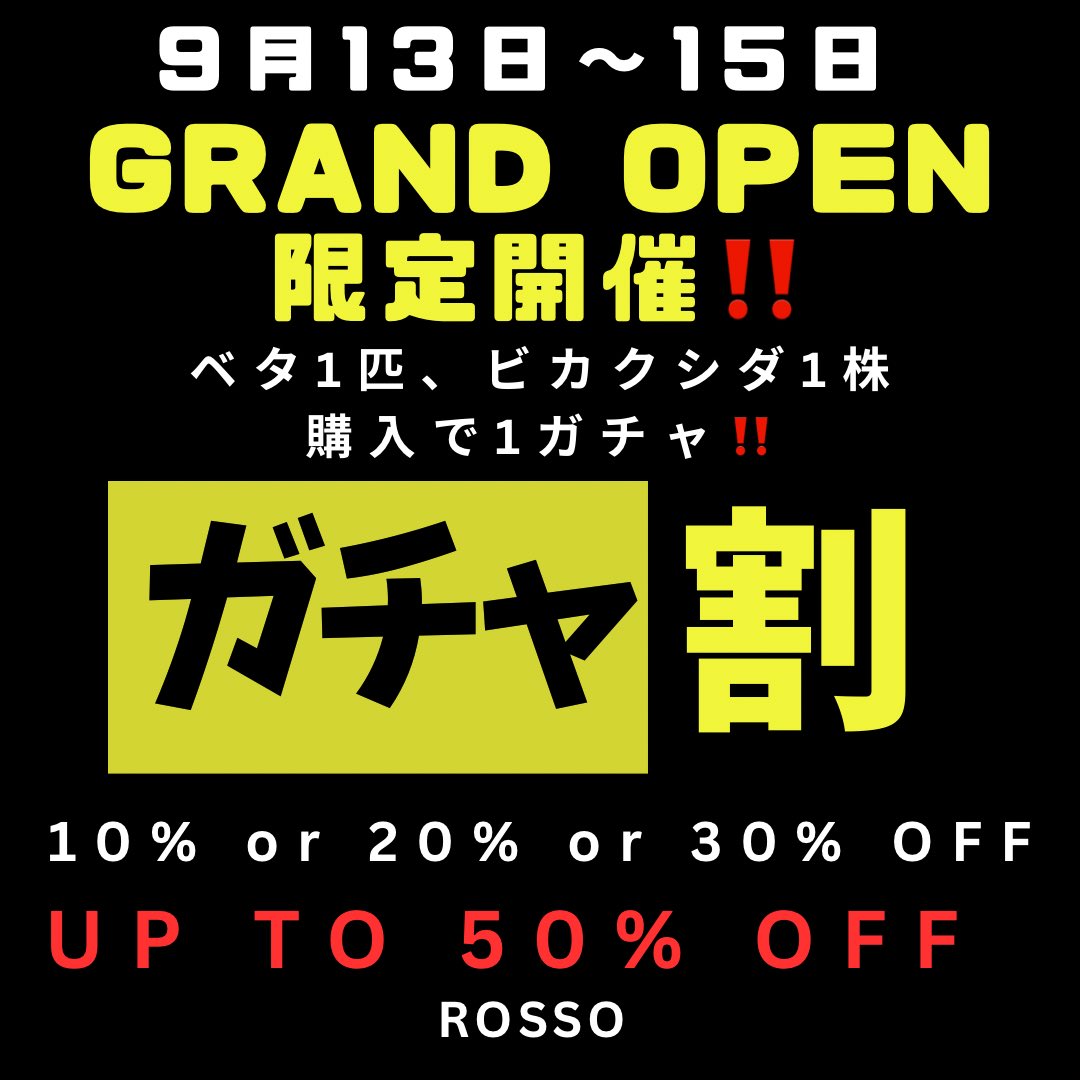 ag_rosso's tweet image. いよいよ明日12時OPEN

ベタ完全復活です🎉🎉🎉
200匹の極上ベタがタイより着弾して皆様をお待ちしております♪

ベタもビカクシダも盛りだくさんです😊

#ベタ
#ROSSO
#ビカクシダ