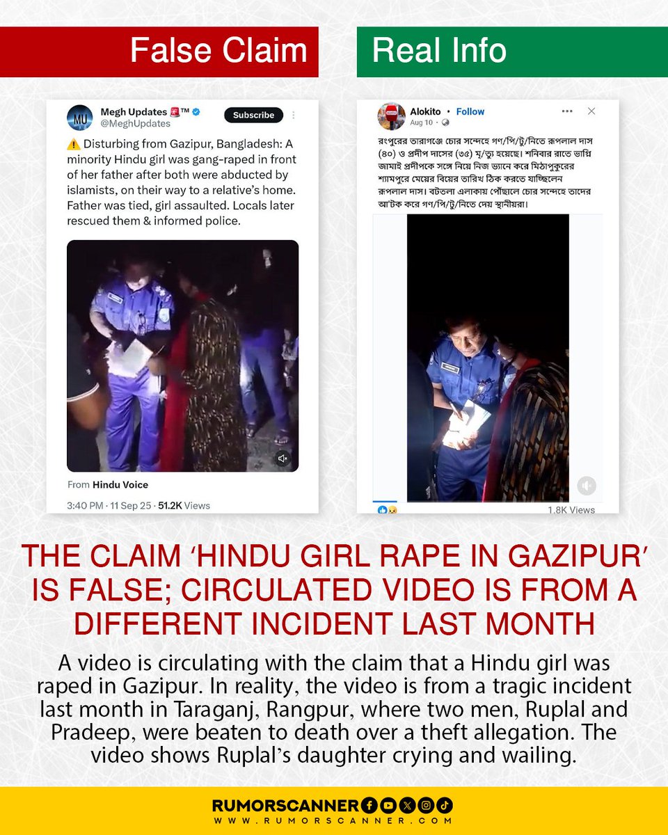 Rumor Scanner tweet media