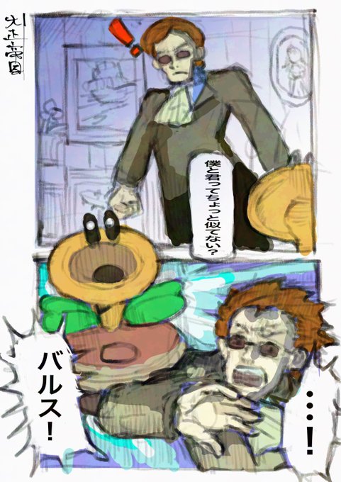 おしゃべりフラワーを購入したムスカ大佐。 