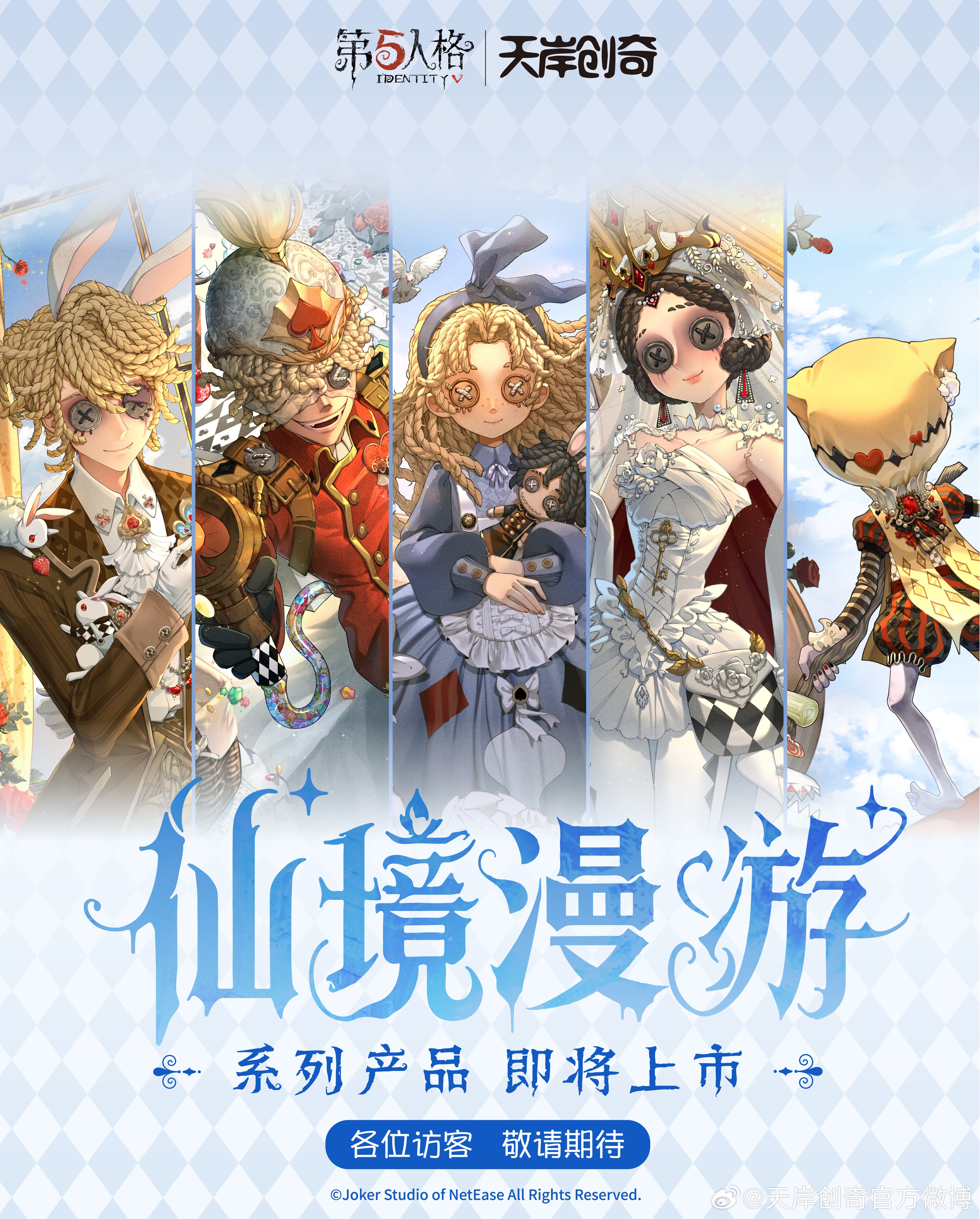 Identity V | News on X: 