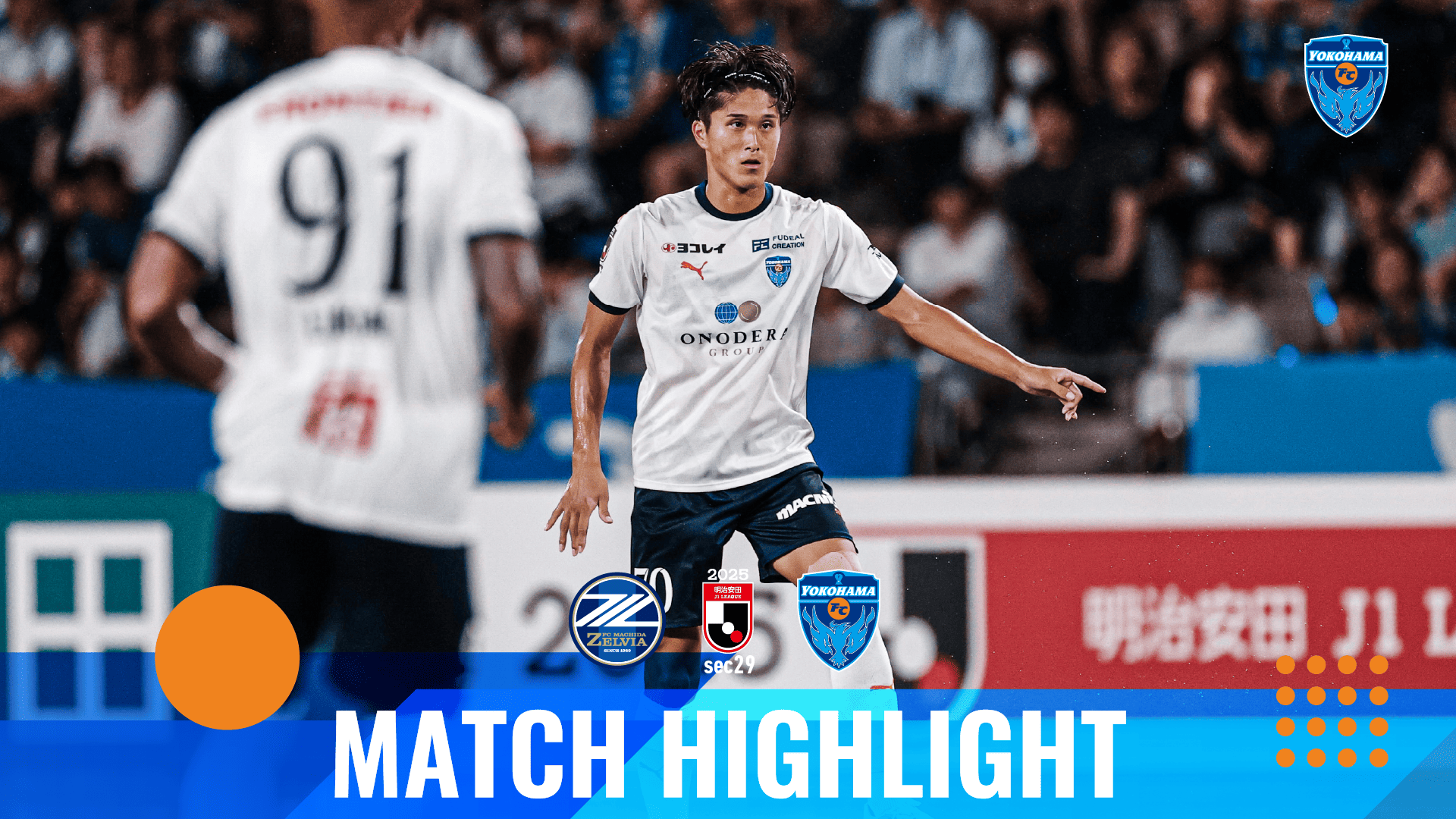 football Cityさん専用 栃木シティ｜ 【8/6(土) 南葛戦】マッチデーパートナー決定