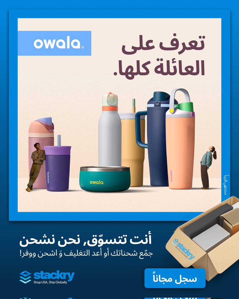 📉 خصم حتى 15٪ على زجاجات المياه Owala!
خلك رطب وبستايل! 💧
زجاجات Owala FreeSip المعزولة تبدأ من $29.99 فقط على أمازون – مثالية للرياضة، السفر، أو أي مغامرة يومية. 🌍💪
🔥 اختار الشكل اللي يناسبك:
✨ FreeSip Twist – بس $29.99
✨ FreeSip – بس $29.99
✨ FreeSip Sway مع شفاط مدمج –