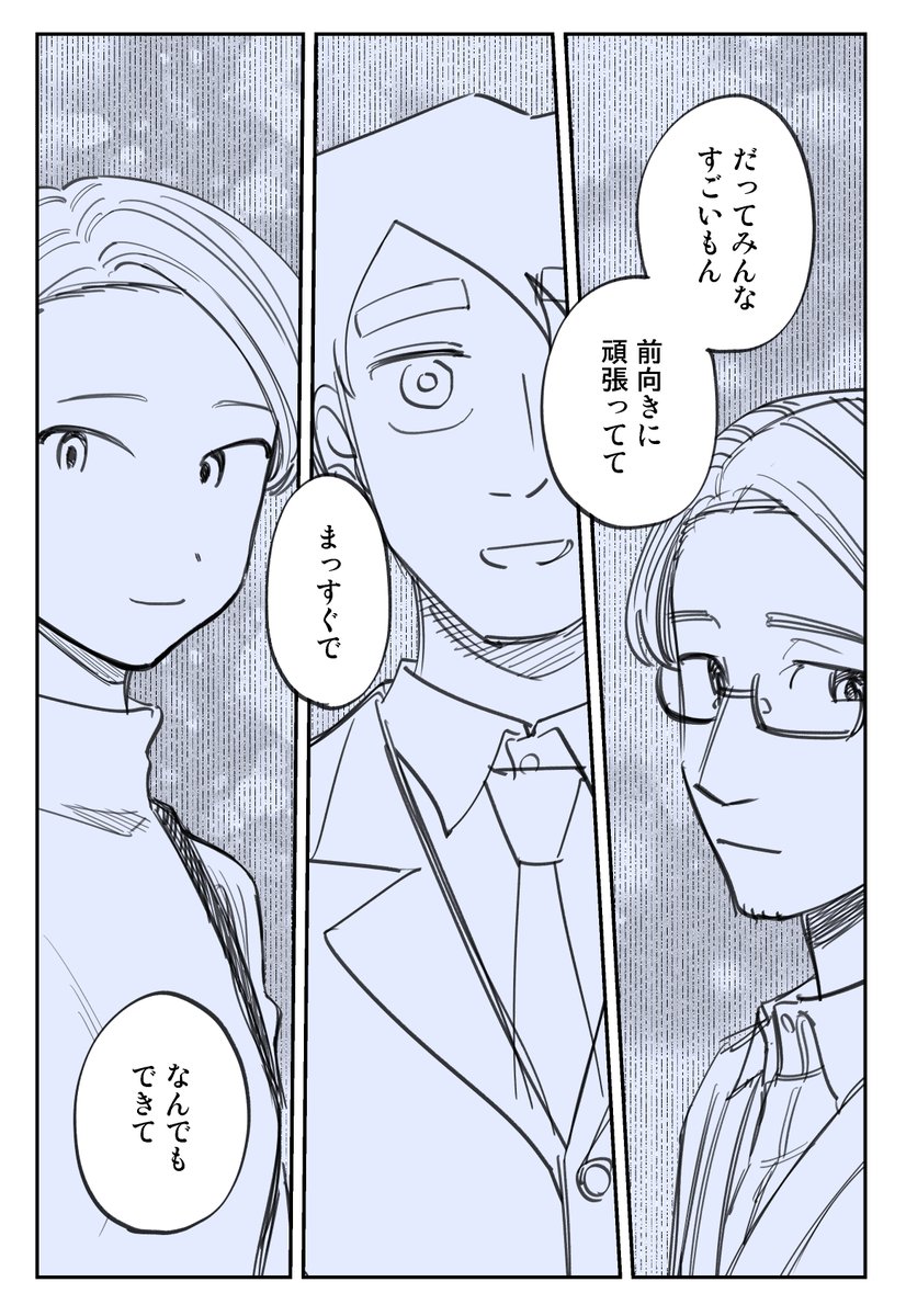 【482話】   
だからみんな好きになっちゃうの 