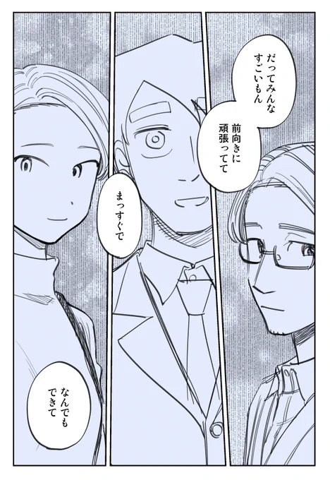 【482話】   
だからみんな好きになっちゃうの 