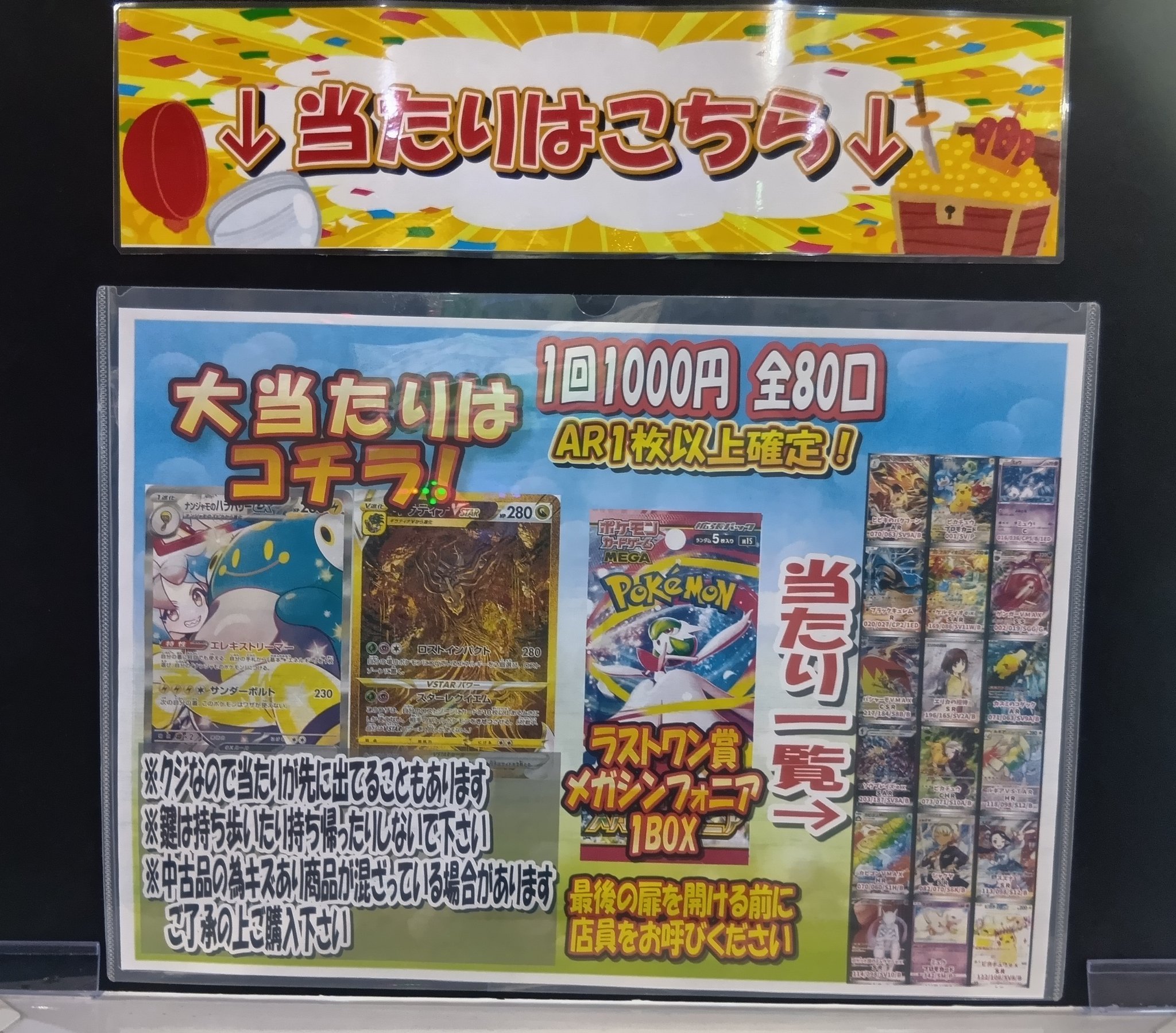 カードボックス防府店 on X: 