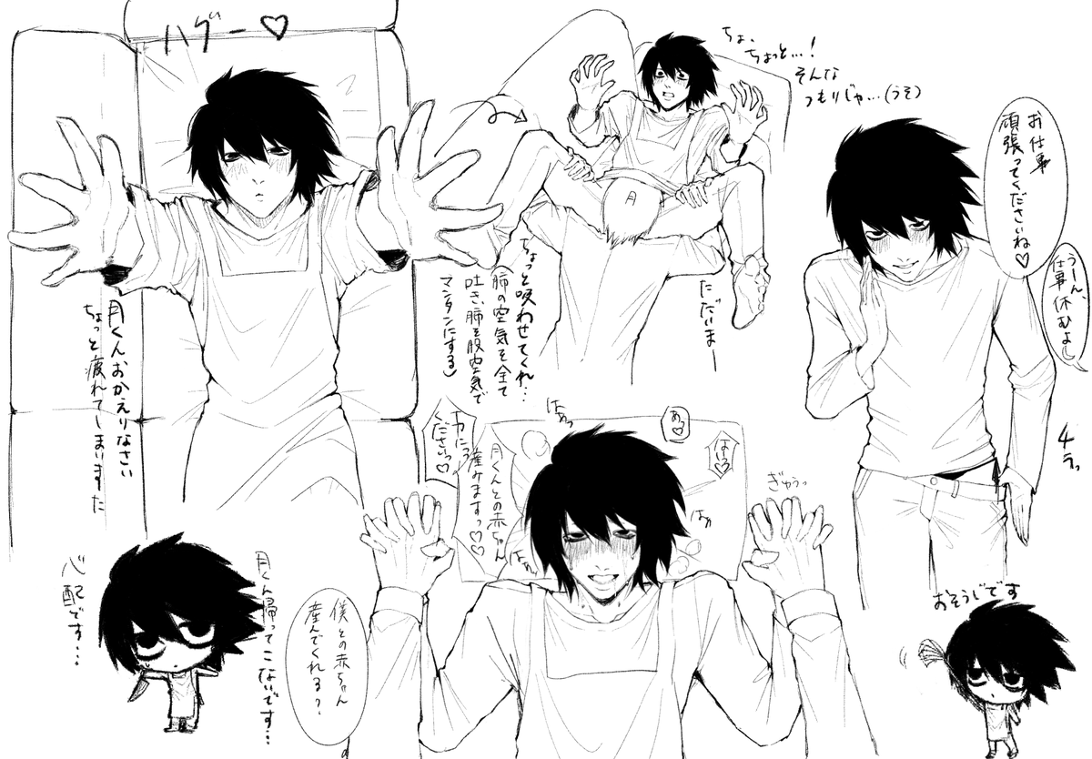 新婚🌙🍰
イチャイチャ♡なのもやはり良い
#月L