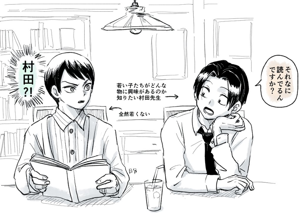 愈、よく通っているお店（ﾊﾞｯｸにｳﾌﾞﾔﾂｷ家有）に、
仕事終わりの曾村ﾀが偶然来てあまりの瓜二つさに困惑してほしい