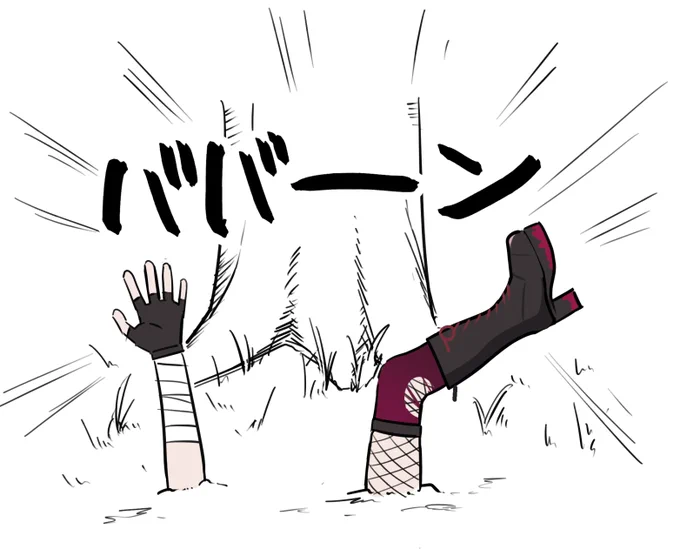 ビンゴならず 