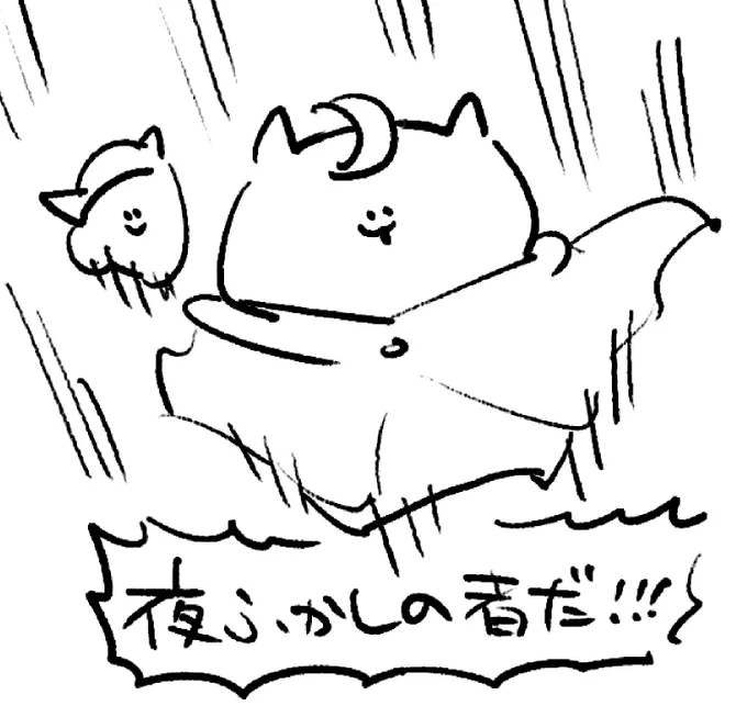 ロケンロー(おやすみ)🌜 