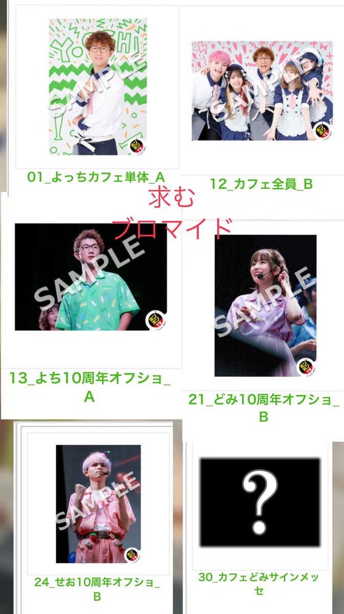 ボンボンTVブロマイド【バラ売り⭕】 ボンボンTV ブロマイド 第4弾 eプリント よっち㉑ - メルカリ