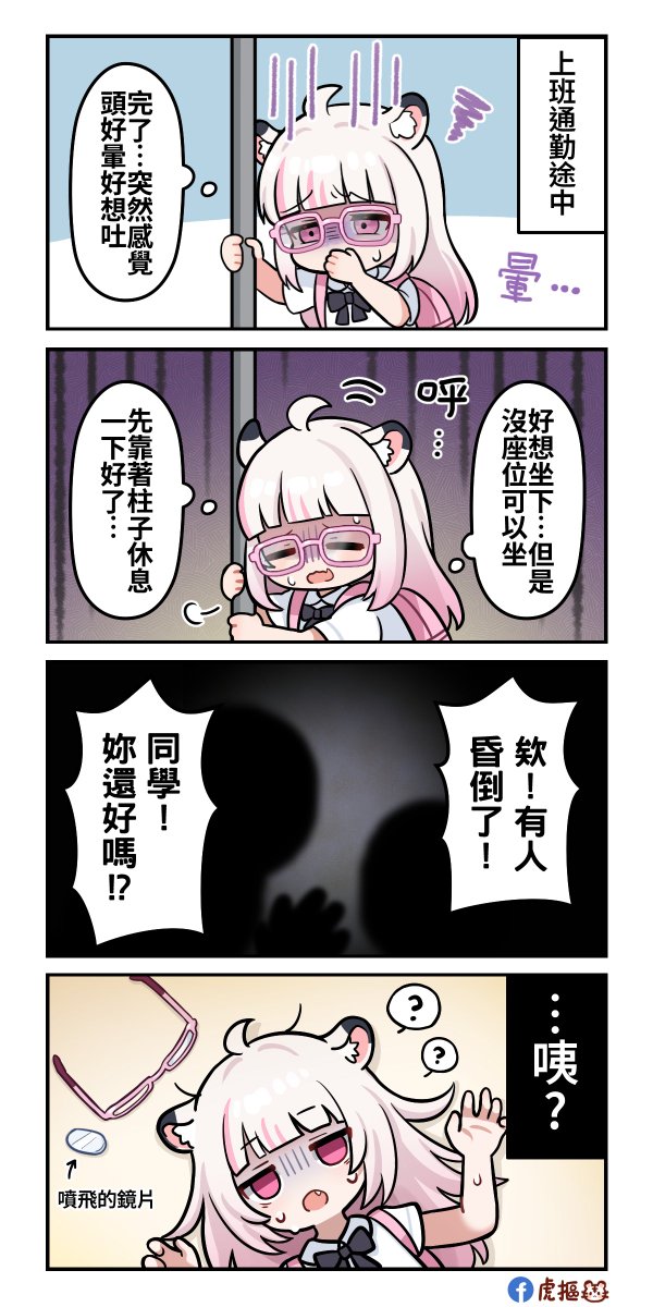 虎摳🐾Hooco tweet media
