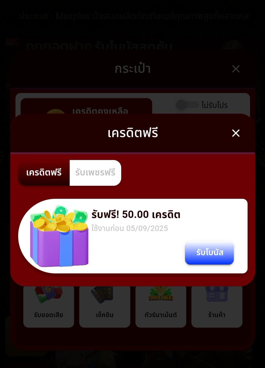 SakiKea54297's tweet image. #MAXPLUS &amp;gt; เครดิตฟรีสมาชิกใหม่ยังได้อยู่

▪️50 บาท กดรับเองหน้าเว็บ ✅ 
ไม่ต้องมียอดฝาก ทำ 250 ถอนได้ 50

👉▫️maxplus.ink/register?token…

#แจกจริงได้จริง #เครดิตฟรีล่าสุด #แจกเครดิตฟรี #เครดิตฟรีกดรับเอง #ฝาก20รับ100