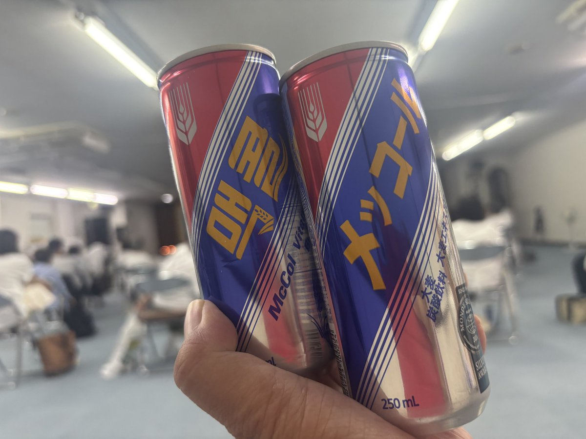 HJkitasinoda's tweet photo. またもや！堺家庭教会恒例の！
天心苑徹夜精誠スタンプが
さらに10個溜まったので！
メッコール１本頂きました〜！

妻も頂いたので夫婦で二つ！感謝です。
m(_ _)m

写真の見本は白紙です

＃家庭連合信者の日常
＃家庭連合信者の幸せな生活 https://t.co/uloHrDKgur