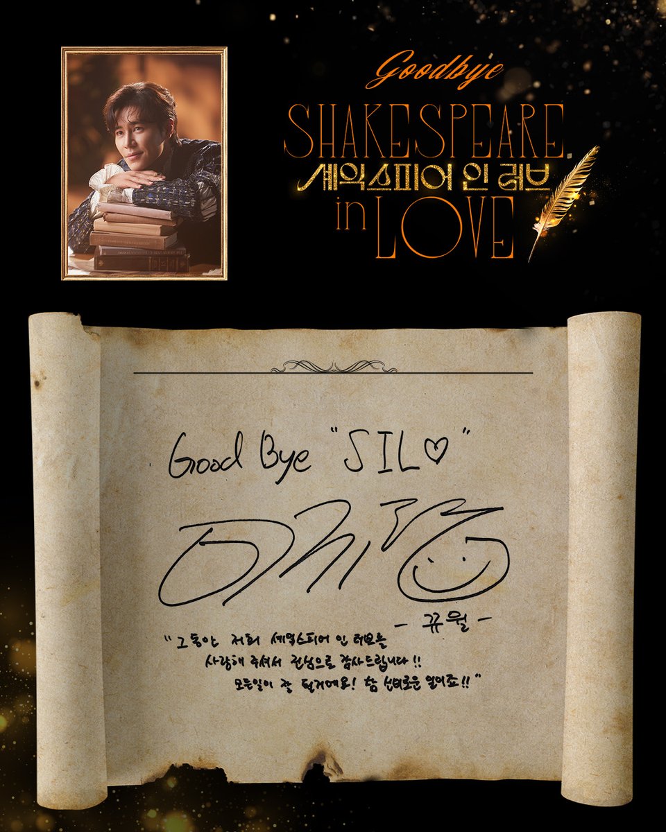 ｜🪶｜#셰익스피어인러브

𝕊ℍ𝔸𝕂𝔼𝕊ℙ𝔼𝔸ℝ𝔼 𝕀ℕ 𝕃𝕆𝕍𝔼
<셰익스피어 인 러브> 굿바이 메시지💌

윌 셰익스피어 #이규형

연극 <셰익스피어 인 러브>
2025.07.05-09.14
예술의전당 CJ토월극장