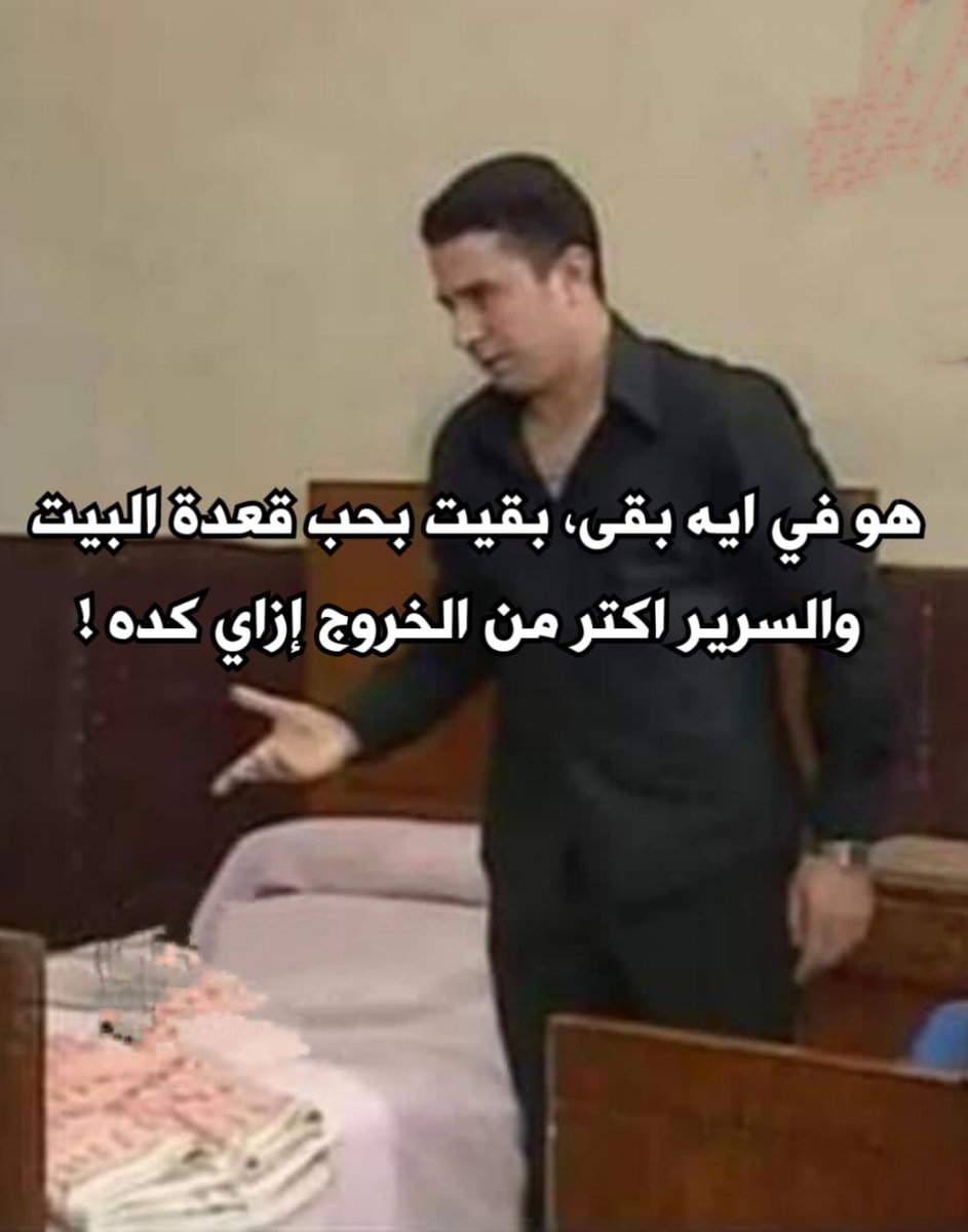 i meme it (@egymeme11) on Twitter photo 