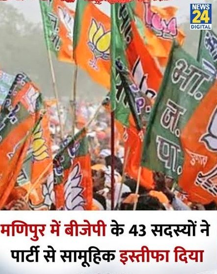 Sramverma1's tweet photo. जब पार्टी के भीतर ही 43 नेता सामूहिक इस्तीफा देकर सवाल खड़े करें, तो समझ लेना चाहिए कि हालात कितने भयावह हैं।
मणिपुर जल रहा है और सत्ता सिर्फ दिखावे के दौरों में उलझी है।🔥
जनता जवाब मांगेगी—“कितनी कुर्बानियों के बाद जागेगा आपका ज़मीर?”
#ManipurOnFire #SpeakUpManipur https://t.co/wRDBPMsU4N