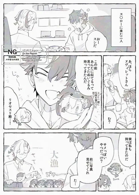 ヌヴィリオ / どんどん出てくる ※現パロCE0ヌ×学生リ 