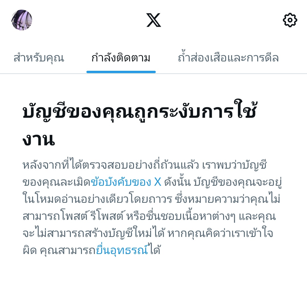 คุณสรัล tweet media