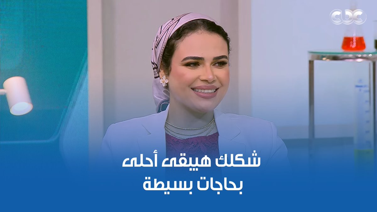 الحل المثالي عشان بشرتك تبان طبيعية شكلك هيبقى أحلى 180 درجة بحاجات بسيطة 