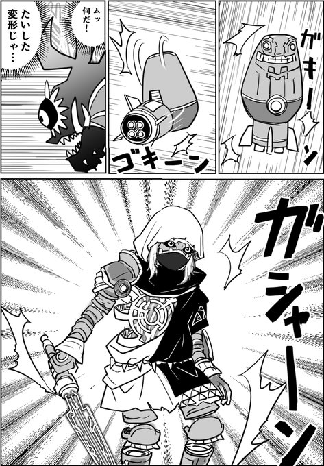 変形ゴーレムかっこいいぜ…!! 