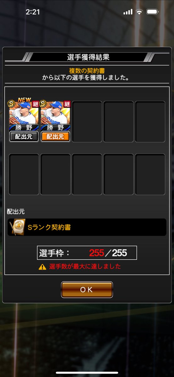 な     に     こ     れ
#プロスピA