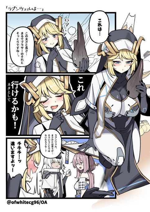 「ラプンツェルは…」漫画
 #NIKKE 