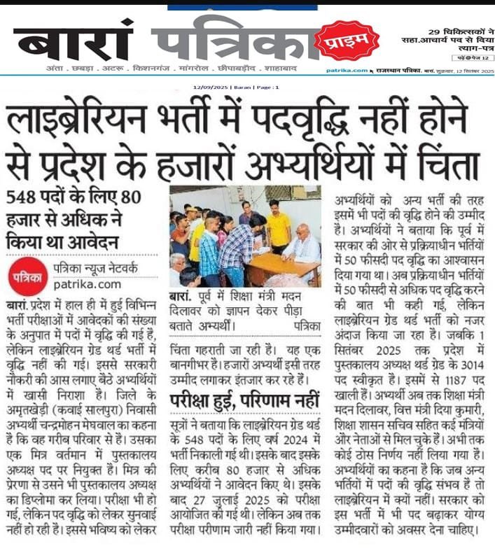 Laharigarwa's tweet image. लाइब्रेरियन ग्रेड 3 पद बढ़ाने की माँग सक्षम स्तर पर पहुँच गई है 
पूरी उम्मीद है जल्द युवा हित में निर्णय होगा 
 शिक्षा मंत्री @madandilawar जी पूरे प्रकरण को लेकर सकारात्मक है ।।
15/16 SEP को मीटिंग  होगी 
शिक्षा विभाग से डिमांड तैयार करने को लेकर भी चर्चा हो गई है@HANUMANKISAN