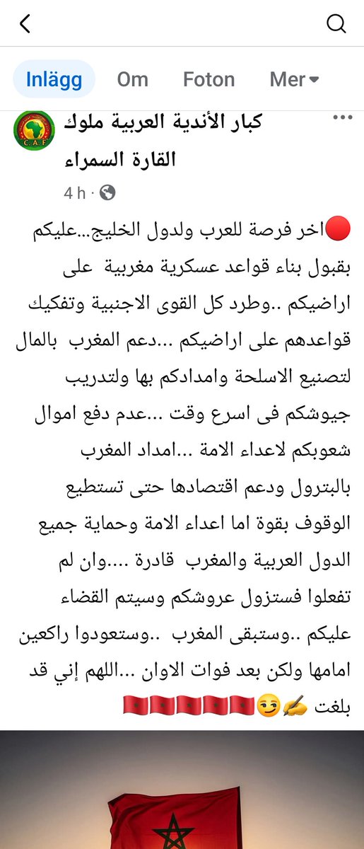 صفحة مغربية ناشره هالمنشور على الفيسبوك !!! 😁😁😁😁😁

اولا المغرب يحرر أرضه المحتلة من طرف بلد لا يمتلك حتى النووي و بعدها ساهل !! 😁😁😁😁😁😁