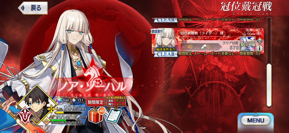 太公望がブッ刺さりすぎて今までの戴冠戦で1番回れたわ
絆15になったので一旦終了