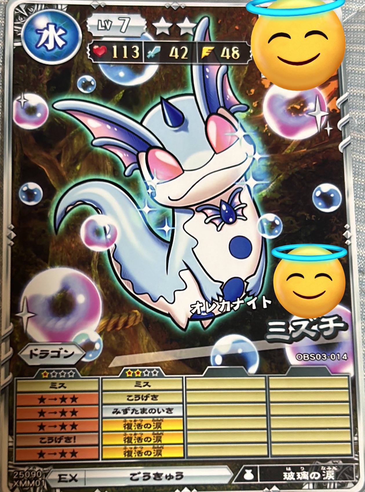オレカバトル宝箱 金竜のタマゴ OB03-045 オレカバトル 第3章 ( #3140 ) - メルカリ