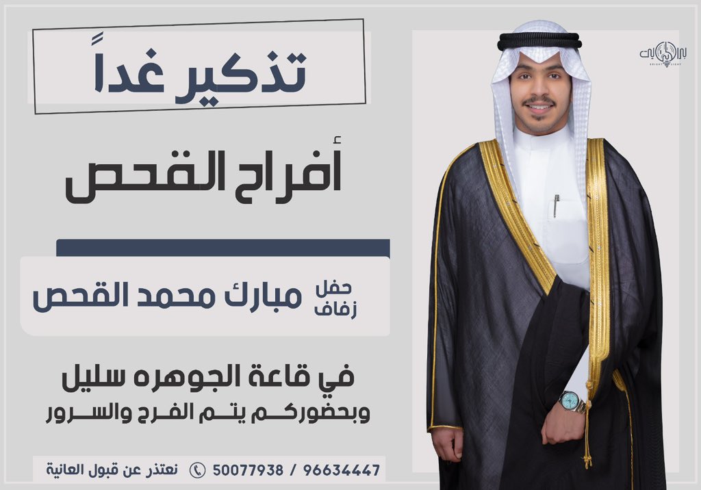 مرحبا ومسهلا بالجميع