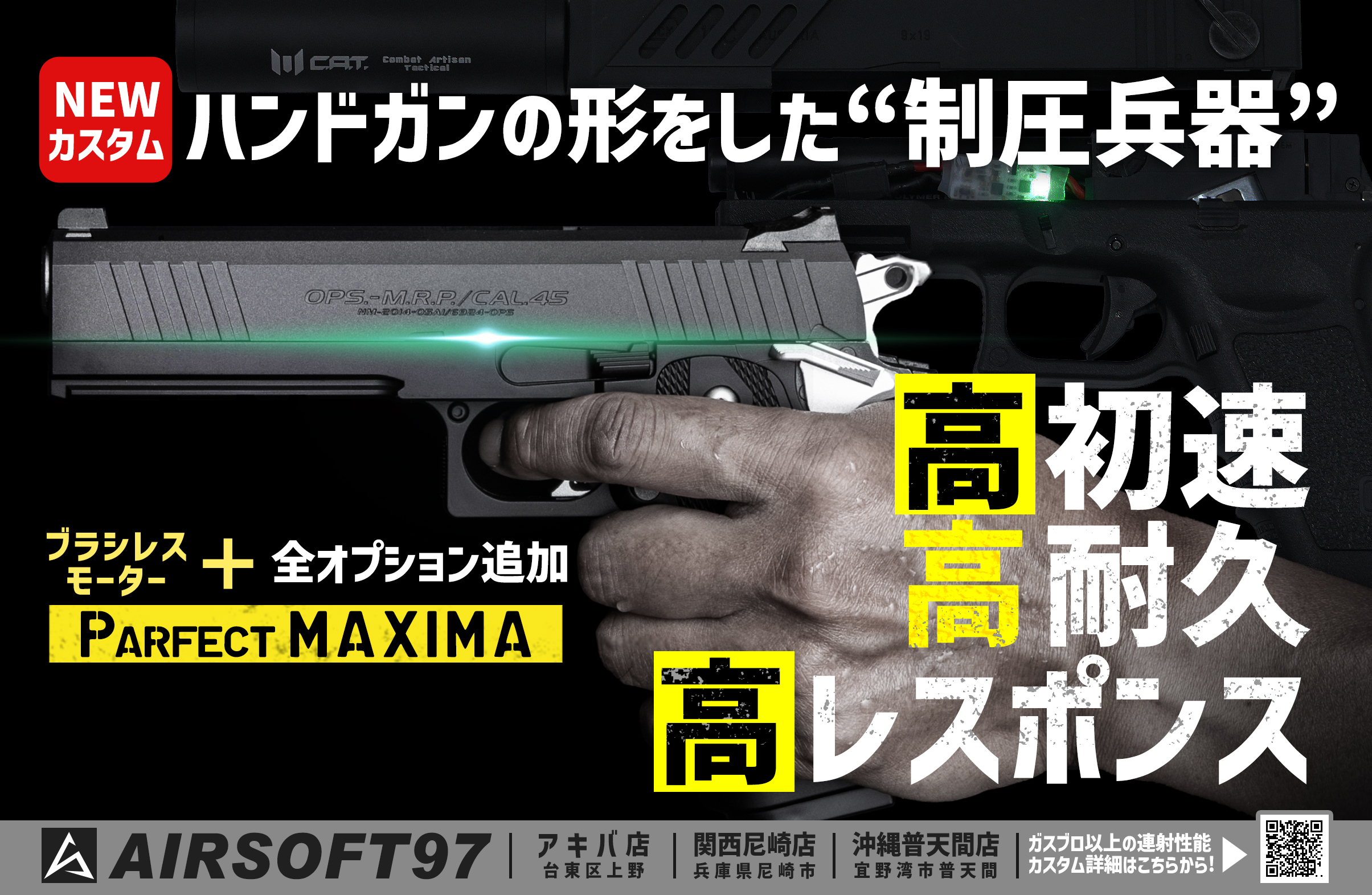 銃　オブジェ AIRSOFT97 on X: 