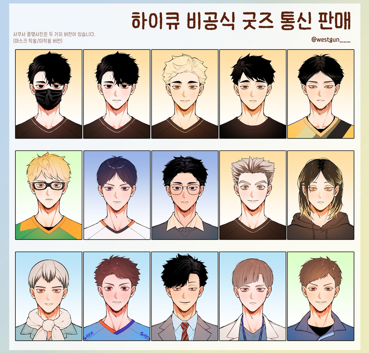 하이큐 비공식 굿즈 증명사진 통판 폼

통판 기간 : 09/13 13:00 ~ 09/17 23:59

#RT 추첨 1분께 원하시는 캐릭터 증사 7장(14장)을 보내드립니다.
첫 통판 잘 부탁드립니다~! 배송 관련 공지는 타래로 안내하겠습니다!

통판 폼:witchform.com/deposit_form.p…