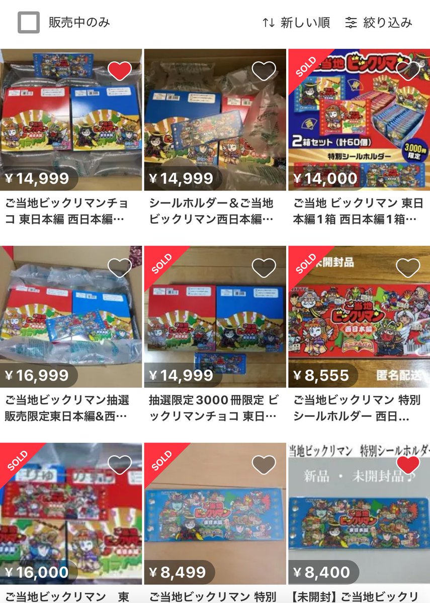 ご当地 ビックリマン 東日本編1箱 西日本編1箱 特別シールホルダー1冊 4月1日ビックリマンの日に大反響だったイラストがクリアファイルに！ ロッテ  オンラインショップ限定、数量限定各800セット『進撃の巨人マン特別セット』を5月8日（火）正午発売決定！！ | 株式会社 ... ご当地ビックリマン 西日本編 ミニアルバム ロッテ【限定品】