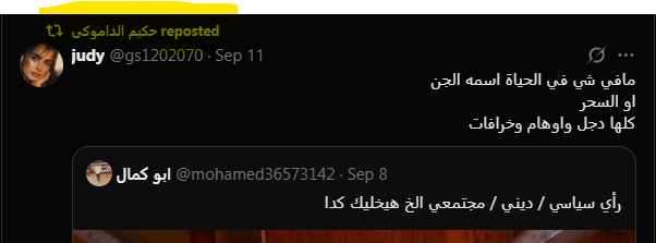 TotalEarthlings's tweet photo. @ADamooki @iil10m نفس قول الشيعي:
"أنا لا أنكر القرآن لكنني انكر مصحف عثمان الذي كتبه الكفار بعد وفاة الرسول"

نحن لانحتاج موافقتك لنعرف ماثبت عن الرسول يا كافر
هناك مناهج عقلية تثبت صحة نصوص أحاديث اهل السنة
وكل منكر لما صح منها هو كافر يستتاب أو يقـ*ل.

انت مجرد مسخ ليبرالي مادي يخجل بكفره. https://t.co/4wdeIyQyij