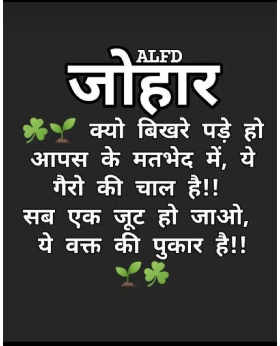 #विश्व_आदि‍वासी_अधिकार_दिवस

कल ट्विटर (x)पर ट्रेंड कराना है,, अपनी अपनी भागीदारी सुनिश्चित करे
🙏