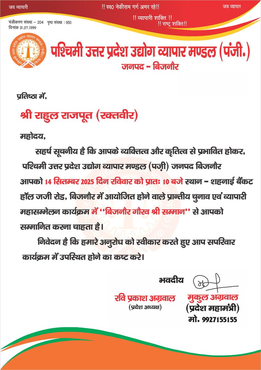 #सम्मान के लिए #हृदय से #आभार
💐💐💐💐💐💐💐💐
 आपका आशीर्वाद बना रहे 
@_sanatnikuldeep <a href="/AvkushSingh/">Avkush Singh Malik</a> <a href="/bijnorexpress2/">Bijnor Express</a> <a href="/ABPNews/">ABP News</a> <a href="/dmbijnor/">DM / DEO Bijnor UP</a> <a href="/CMOfficeUP/">CM Office, GoUP</a> <a href="/MukeshLamb84395/">शिवसेना बिजनौर जय भवानी 🚩</a> <a href="/RCHAUHAN_RC4/">rasik chauhan</a> <a href="/Uppolice/">UP POLICE</a>