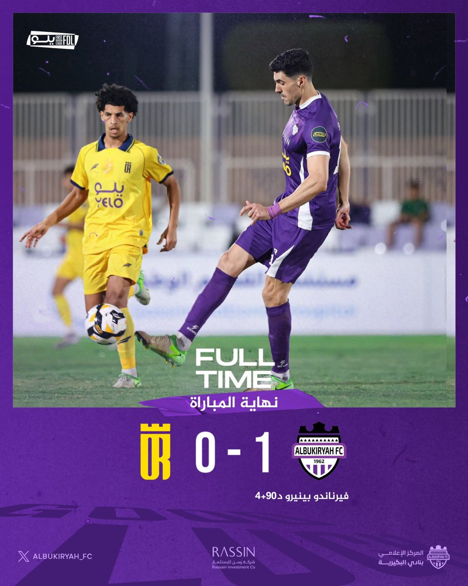 نهاية المباراة 

#البكيرية 1 ✘ 0 العروبة     
⚽️ فيرناندو بينيرو د. 90+4

ألف مبروووووك للبنفسجي 💜💜💜

#البكيرية_العروبة  
#دوري_يلو | #FDL