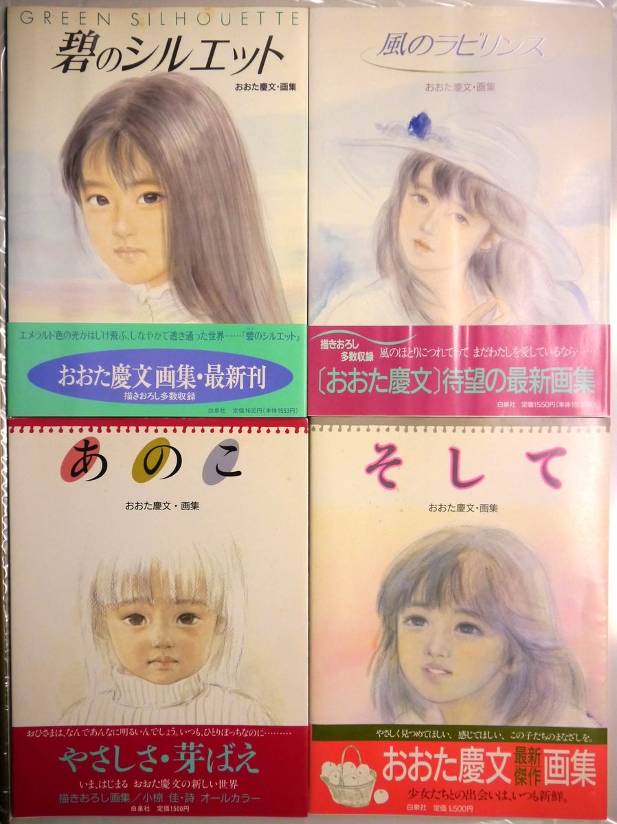 他の方発送×おおた慶文【少女】 楽天市場】おおた慶文の通販