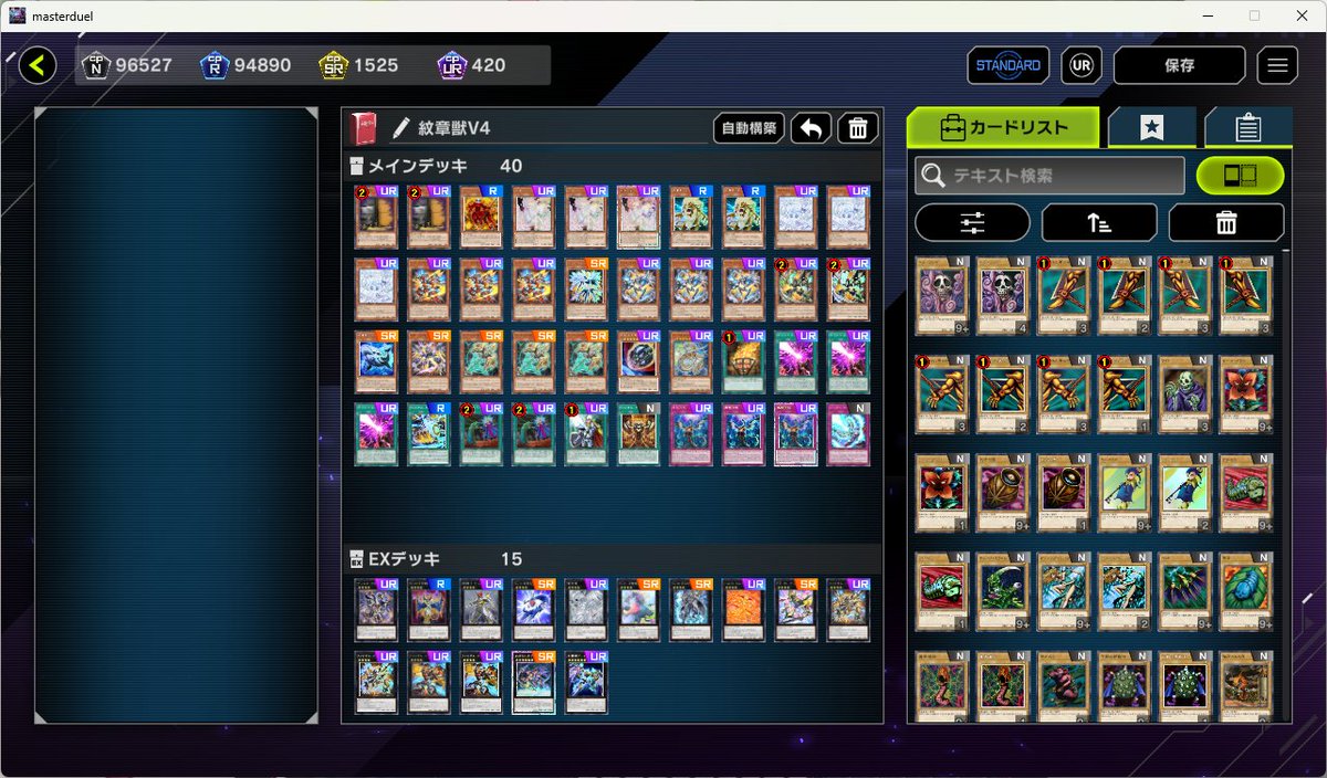 紋章獣ライゼオル】 1枚初動からハンデスして相手のデッキを確認し