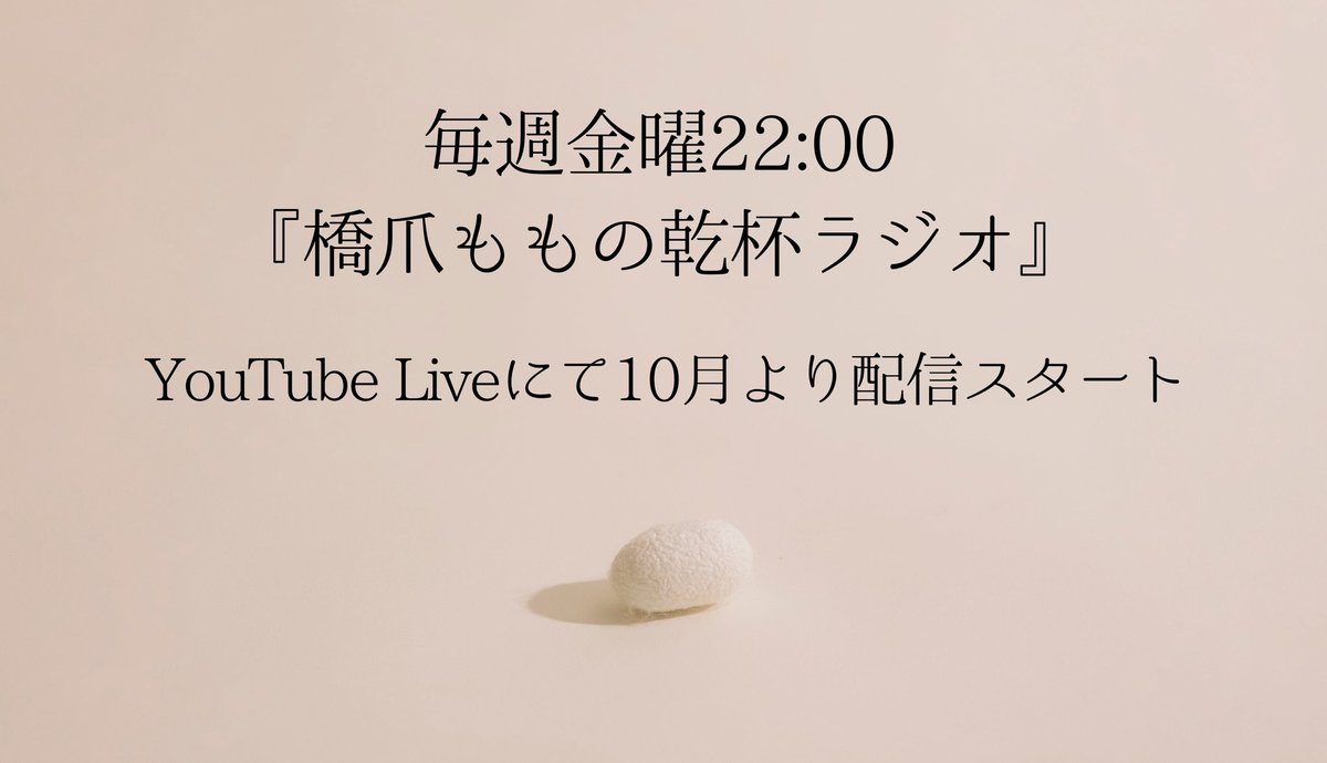 橋爪もも*アルバム『変態』発売中！ (@HasidumeMomo) / Posts / X
